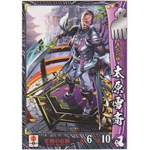 太原雪斎[R／Ver.2.2／今川]