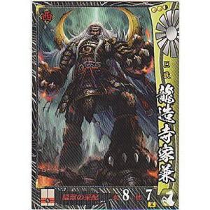 龍造寺家兼[R／Ver.2.2／他]