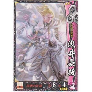 浅井長政[R／Ver.2.2／浅井朝倉]