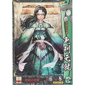 毛利元就[R／Ver.2.2／毛利]