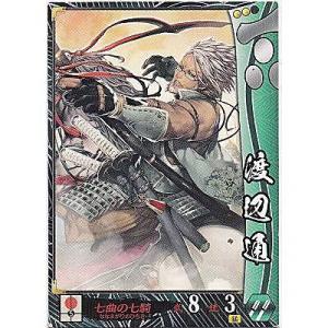 渡辺通[R／Ver.2.2／毛利]