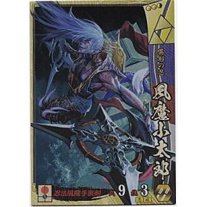 風魔小太郎[SR／Ver.3.0／北条]