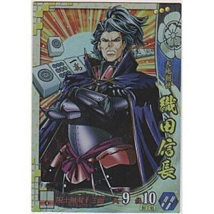 織田信長[SS／Ver.3.0／織田]