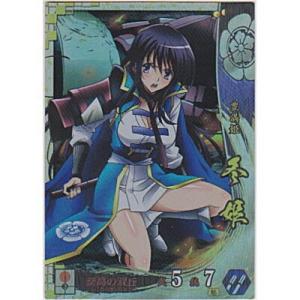 冬姫[SS／Ver.3.0／織田]