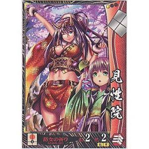 見性院[R／Ver.3.0／武田]