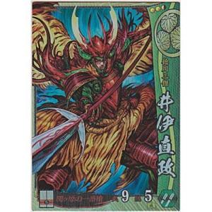 井伊直政[SR／Ver.3.0／徳川]