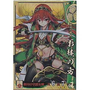 お梶の方[SR／Ver.3.0／徳川]※表面に微キズ