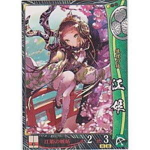 江姫[R／Ver.3.0／徳川]