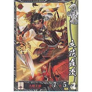 立花直次[R／Ver.3.0／他]