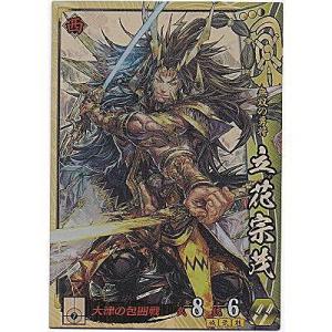 立花宗茂[SR／Ver.3.0／他]