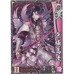 京極高次[R／Ver.3.0／浅井朝倉]