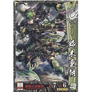 鈴木重朝[R／Ver.3.0／本願寺]