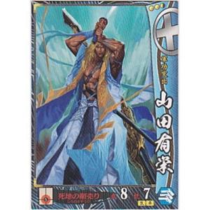 山田有栄[R／Ver.3.0／島津]