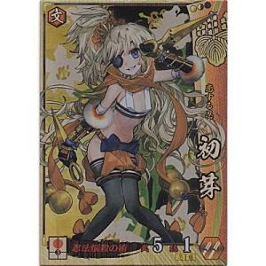 初芽[SR／Ver.3.0／豊臣]