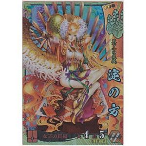 淀の方[SR／Ver.3.0／豊臣]