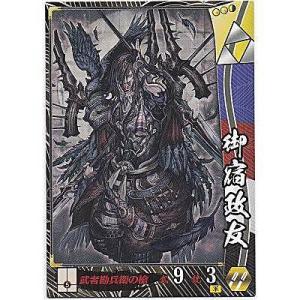 御宿政友[R／Ver.3.1／北条]