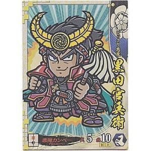 黒田官兵衛[SS／Ver.3.1／織田]