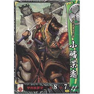 小幡景憲[R／Ver.3.1／徳川]