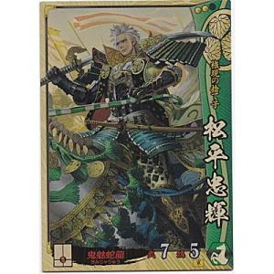 松平忠輝[SR／Ver.3.1／徳川]