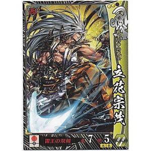 立花宗茂[R／Ver.3.1／他]