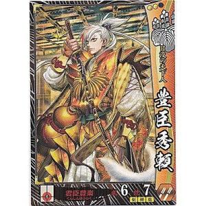 豊臣秀頼[R／Ver.3.1／豊臣]