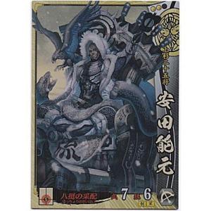 安田能元[SR／Ver.3.1／上杉]