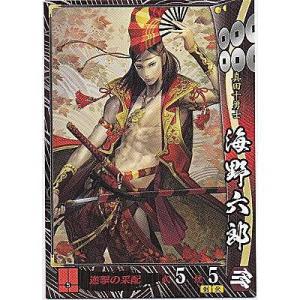 海野六郎[R／Ver.3.1／真田]