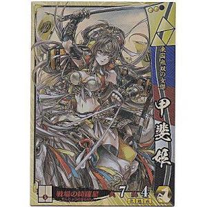 甲斐姫[SR／Ver.3.2／北条]