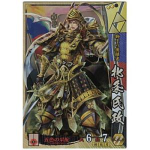 北条氏政[SR／Ver.3.2／北条]