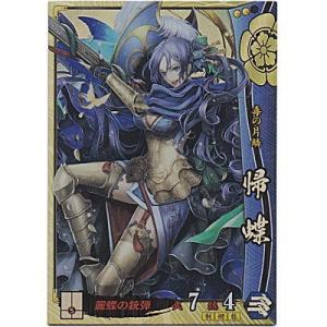 帰蝶[SR／Ver.3.2／織田]