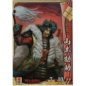 山本勘助[SR／Ver.3.2／武田]