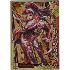 おつやの方[SR／Ver.3.2／武田]