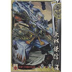上杉謙信[SR／Ver.3.2／上杉]