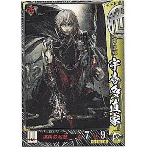 宇喜多直家[R／Ver.3.2／他]