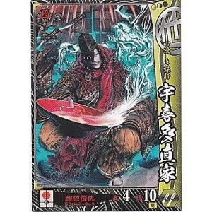 宇喜多直家[R／Ver.3.2／他]