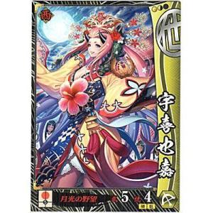 宇喜也嘉[R／Ver.3.2／他]