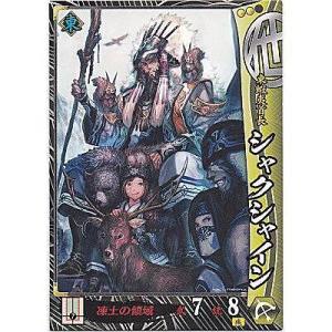 シャクシャイン[R／Ver.3.2／他]