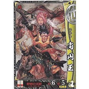 尚円王[R／Ver.3.2／他]