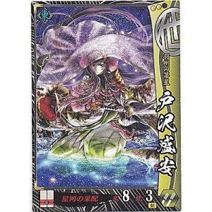 戸沢盛安[R／Ver.3.2／他]