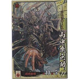 山中鹿之助[SR／Ver.3.2／他]