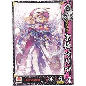 京極マリア[R／Ver.3.2／浅井朝倉]