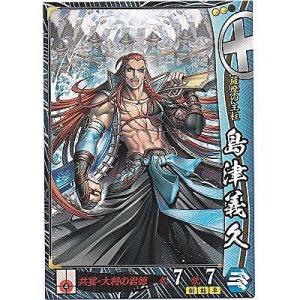 島津義久[R／Ver.3.2／島津]