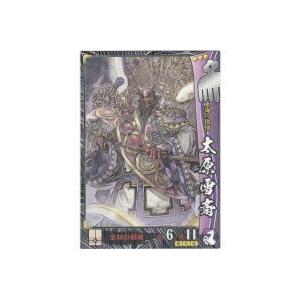 太原雪斎[EX005]※枠にキズ小