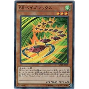 SRベイゴマックス[スーパー／SPHR]※裏面に微キズ