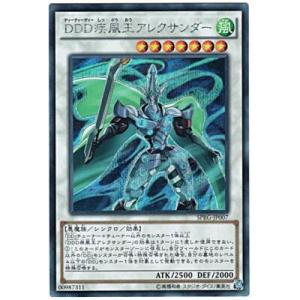 DDD疾風王アレクサンダー[シークレット／SPRG]