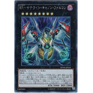 RR−サテライトキャノンファルコン[シークレット／SPWR]