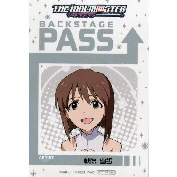 アイドルマスター アニメイト 限定 特典 バックステージパス風カード 萩原雪歩