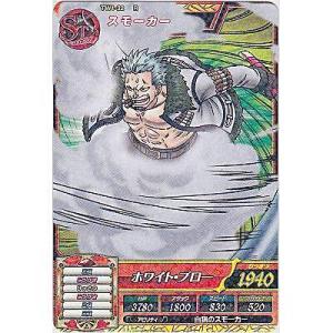 スモーカー[R／TW第1弾]