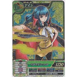 アイン[GR／TW第1弾]