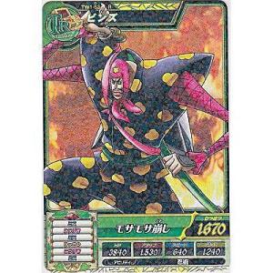 ビンズ[R／TW第1弾]